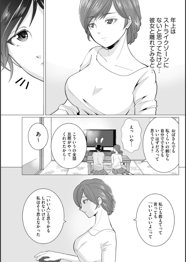 夏雲の下 〜帰省先のド田舎でご近所さんと内緒の情事〜_13枚目の画像